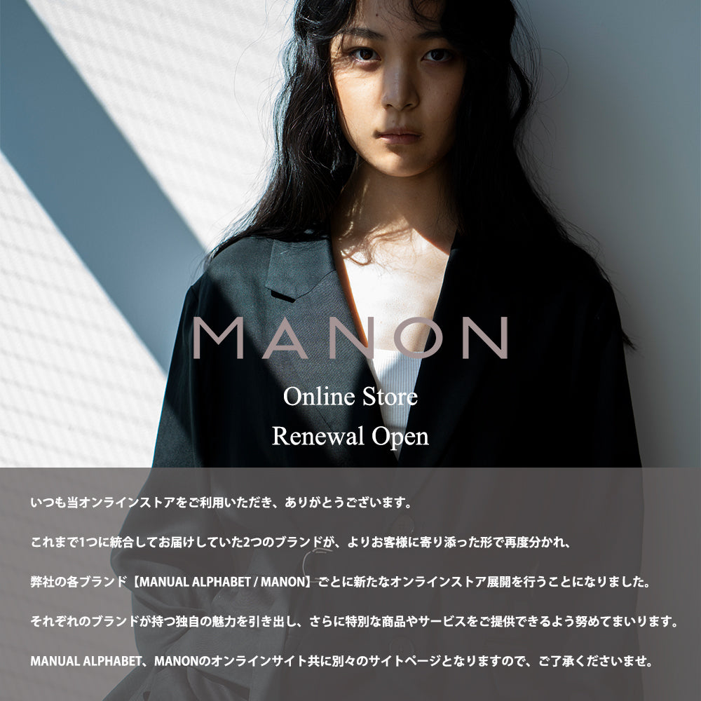 MANON オンラインストア リニューアルオープンのお知らせ】 – MANUAL