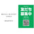 MANUAL ALPHABET新町店 LINE公式アカウント